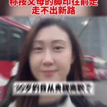 知名主持人水均益的女儿水亦诗从央视离职了，称按父母的脚印往前，走不出新路。